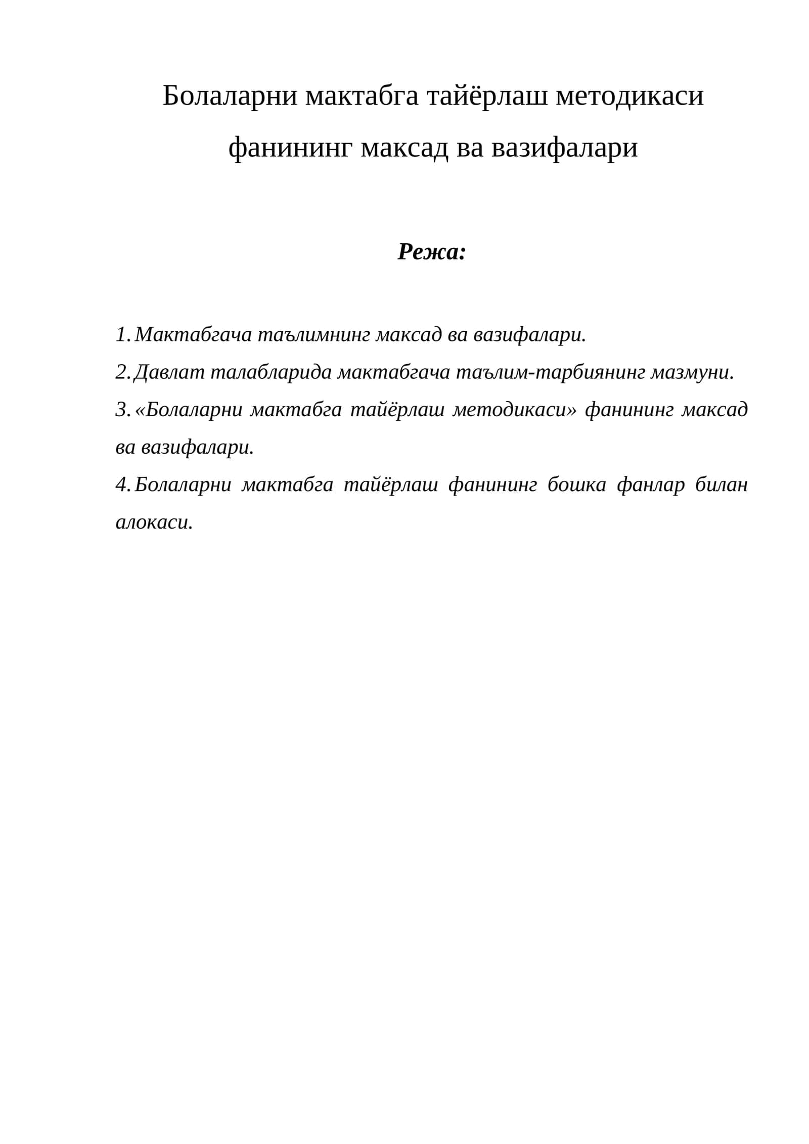 Болаларни мактабга тайёрлаш методикаси фанининг максад ва вазифалари
