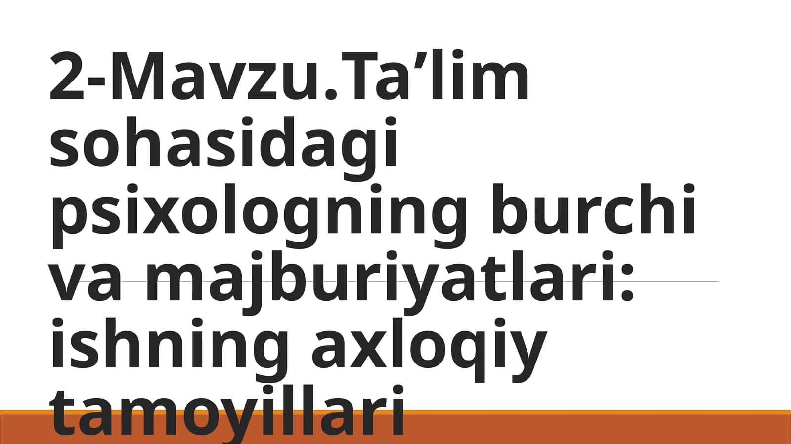 Ta’lim sohasidagi psixologning burchi va majburiyatlari:ishning axloqiy tamoyillari