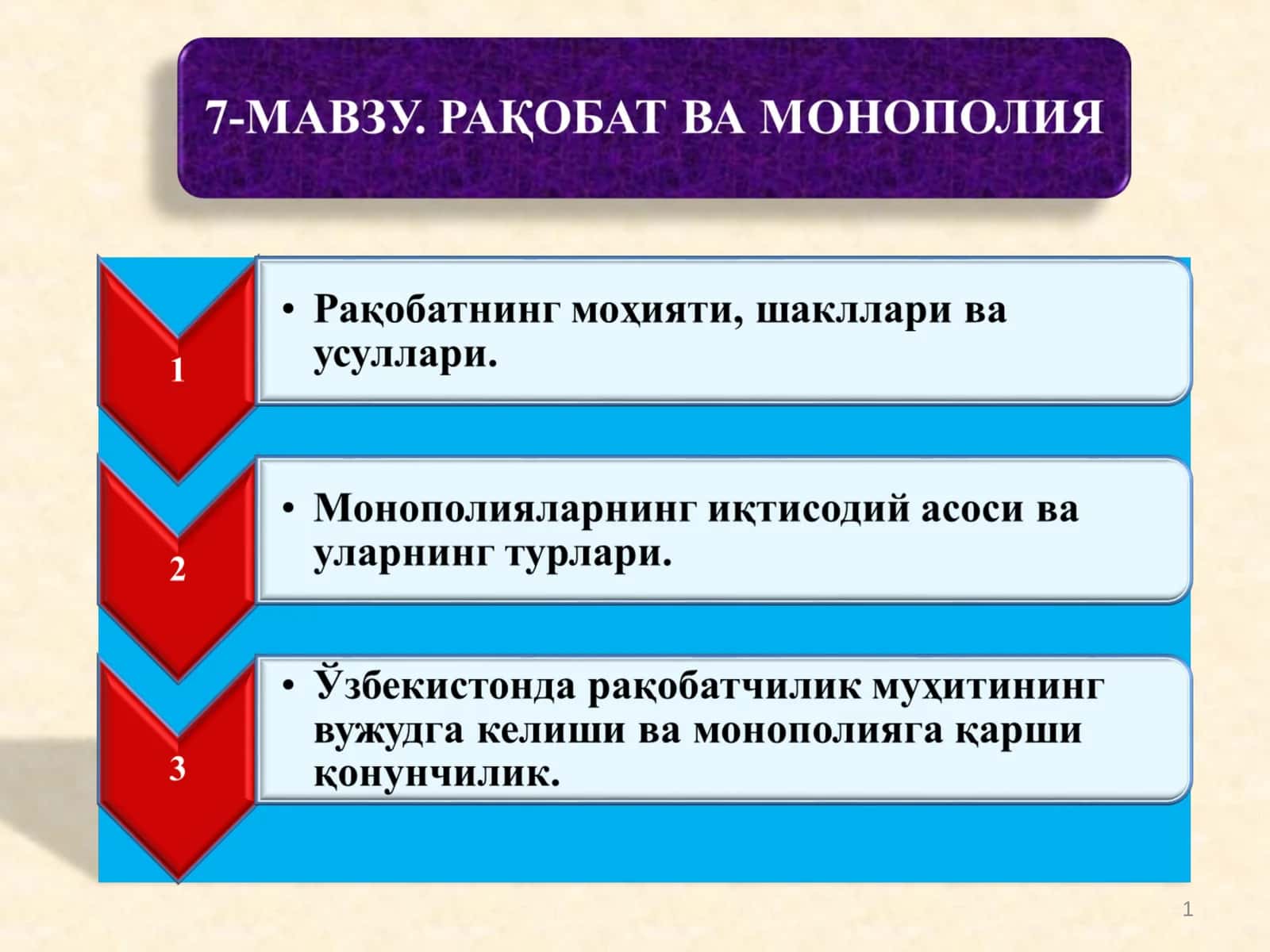 Рақобат