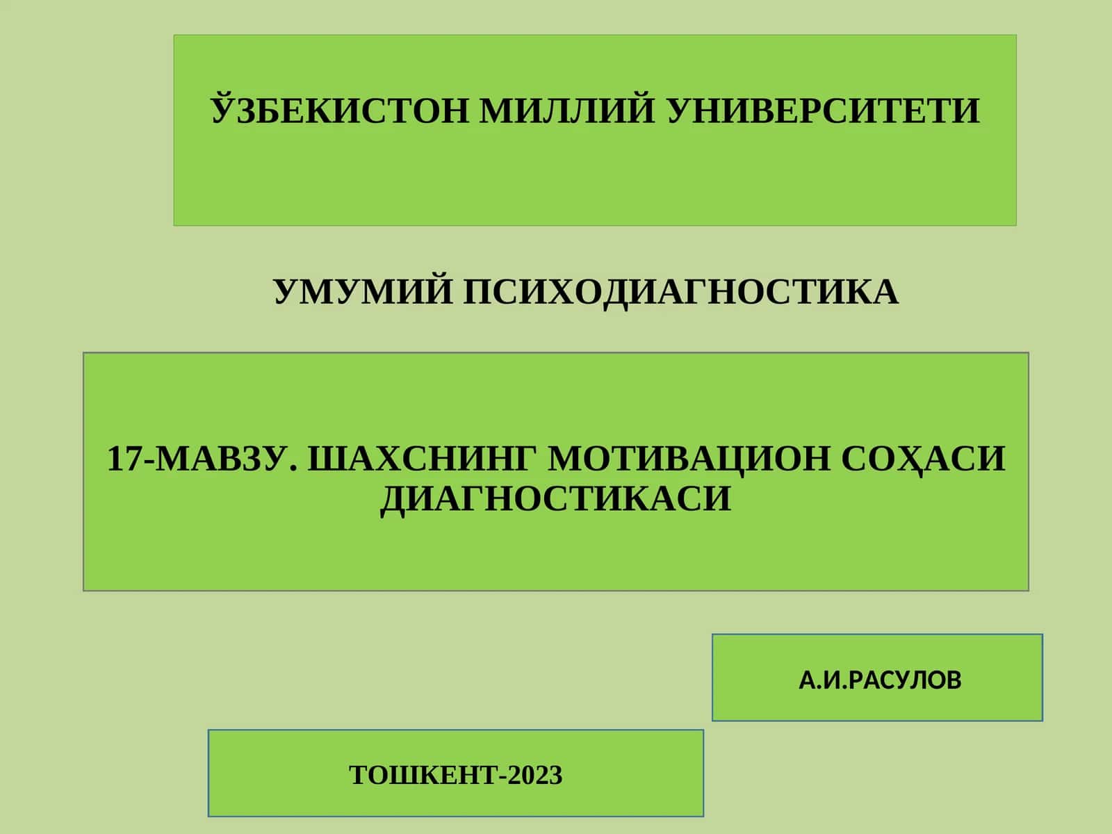 17-МАВЗУ. ШАХСНИНГ МОТИВАЦИОН СОҲАСИ ДИАГНОСТИКАСИ