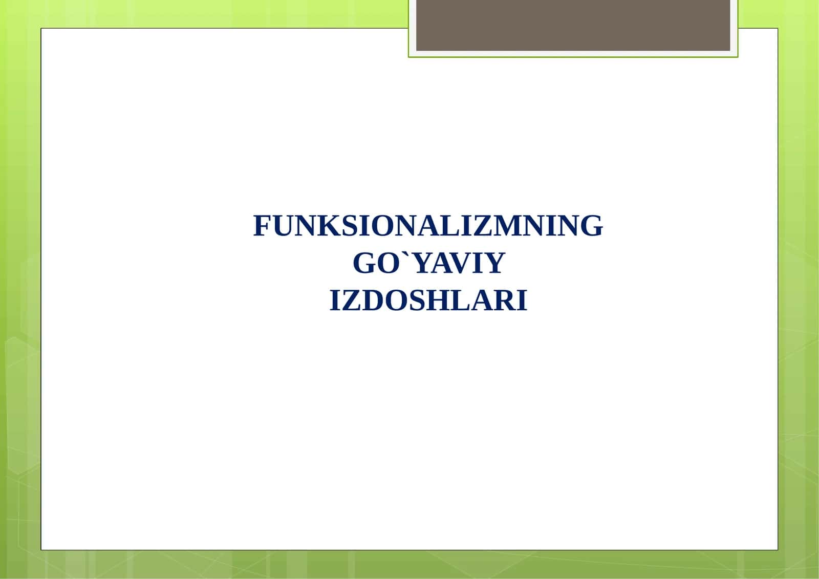 FUNKSIONALIZMNING GO`YAVIY IZDOSHLARI