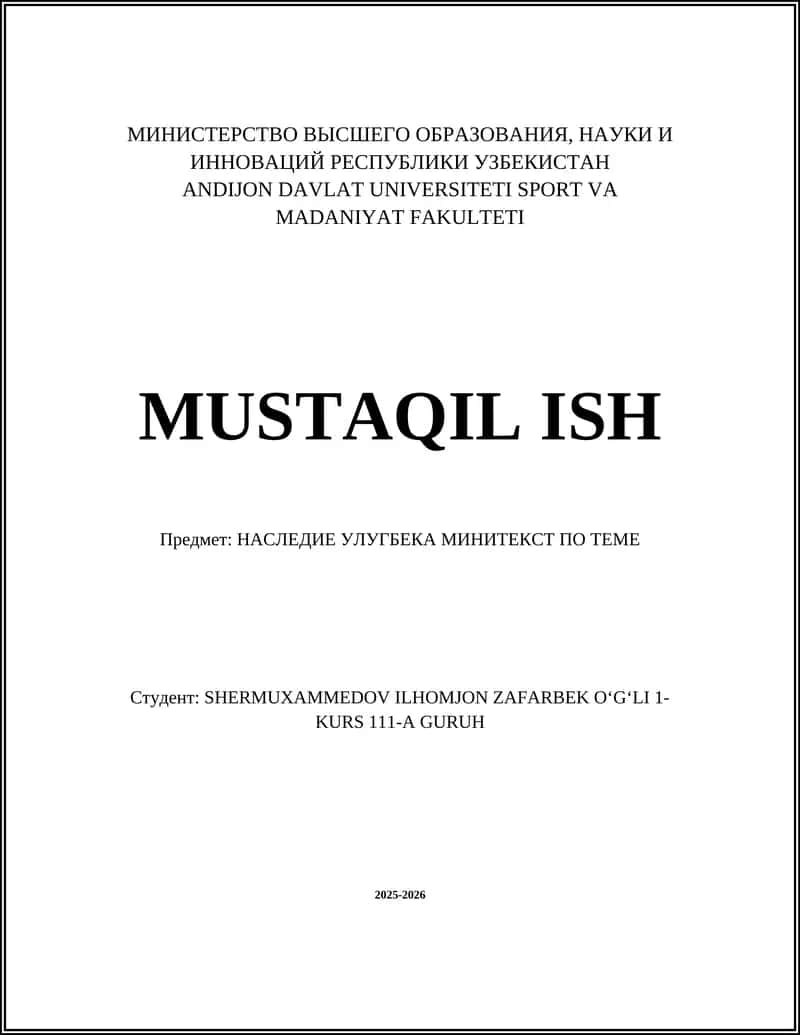 НАСЛЕДИЕ УЛУГБЕКА МИНИТЕКСТ