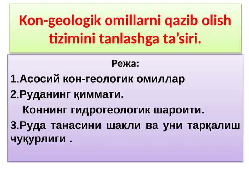 Кон-геологик омилларни қазиб олиш тизимини таҳлил қилиш
