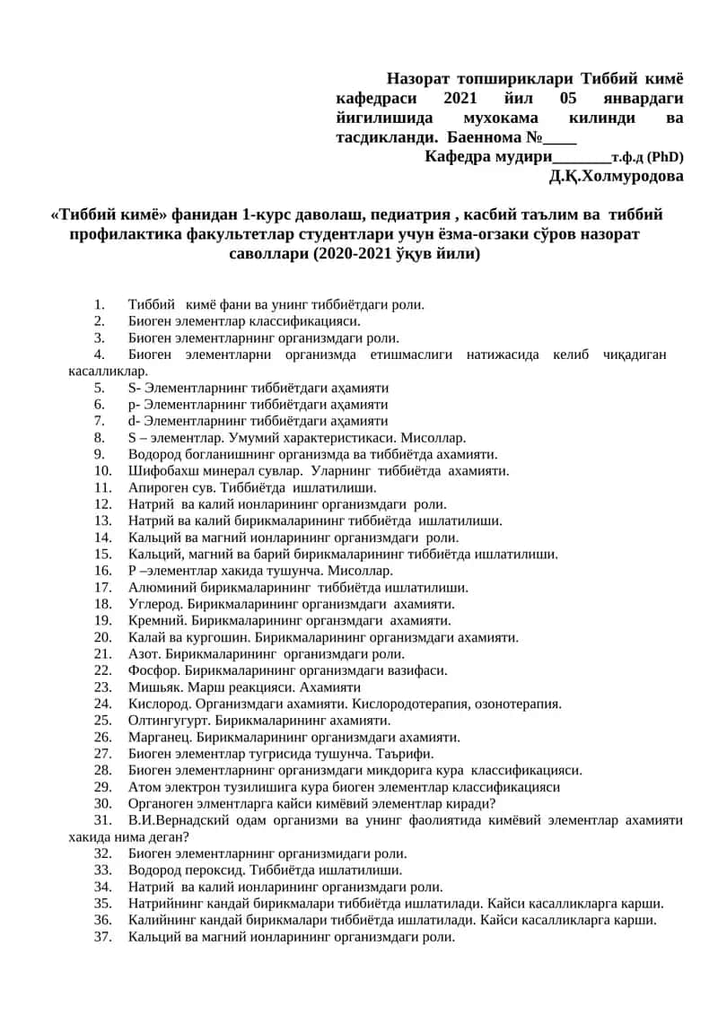 Тиббий кимё кафедраси 2021 йил назорат топшириклари