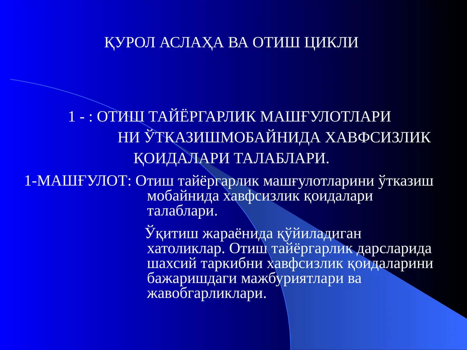 Отиш тайёргарлик машғулотлари