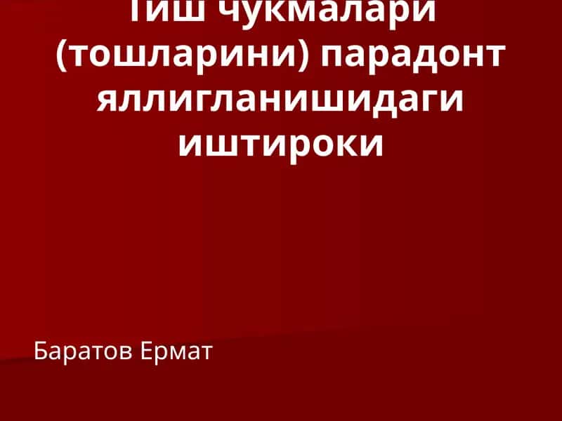 Тиш чукмалари(тошларини) парадонтяллигланишидагииштироки