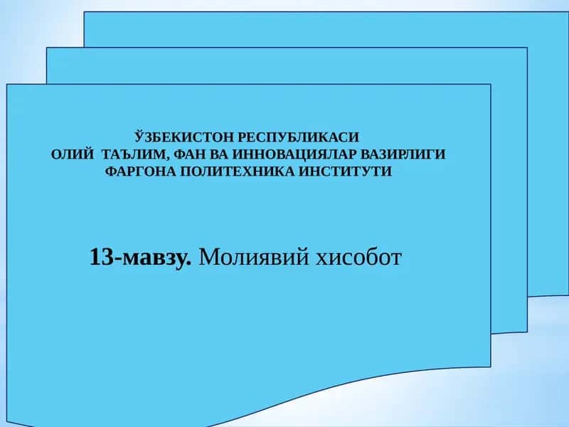 Молиявий ҳисобот