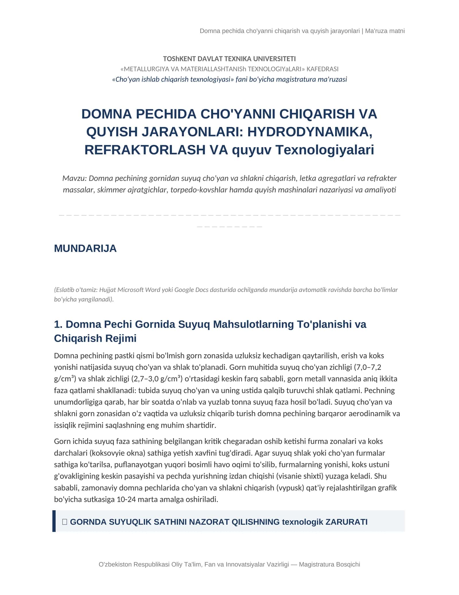 Domna pechida cho'yanni chiqarish va quyish jarayonlari | Ma'ruza matni