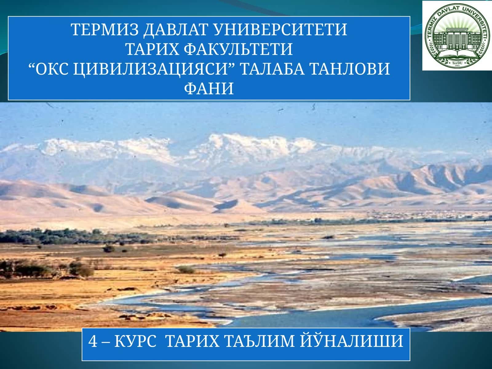 ОКС ЦИВИЛИЗАЦИЯСИНИНГ ПИКТОГРАФИК БЕЛГИЛИ ЁЗУВЛАРИ