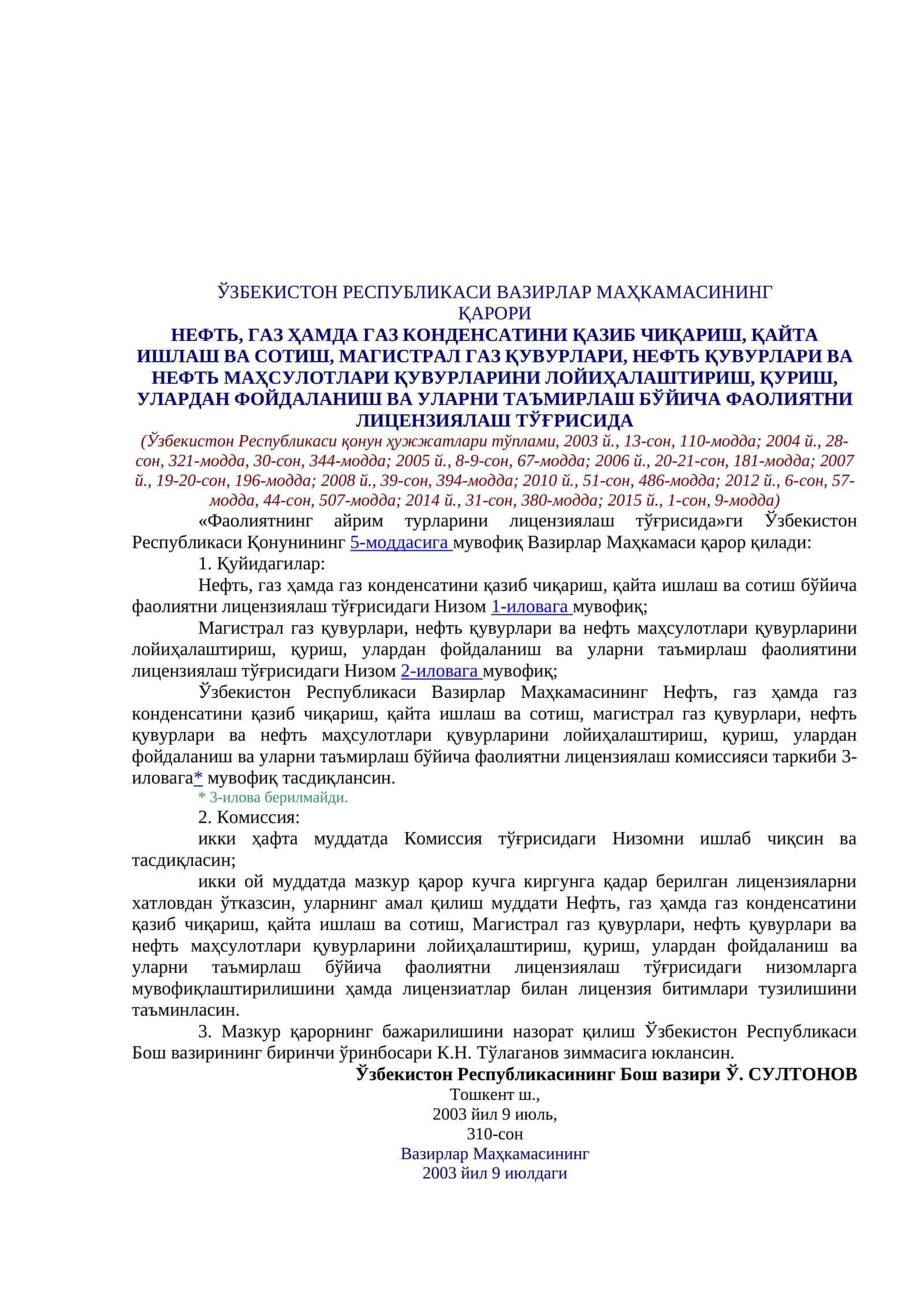 Нефть маҳсулотларини сотиш. Автомобилларга ёқилғи қуйиш шохобчалари