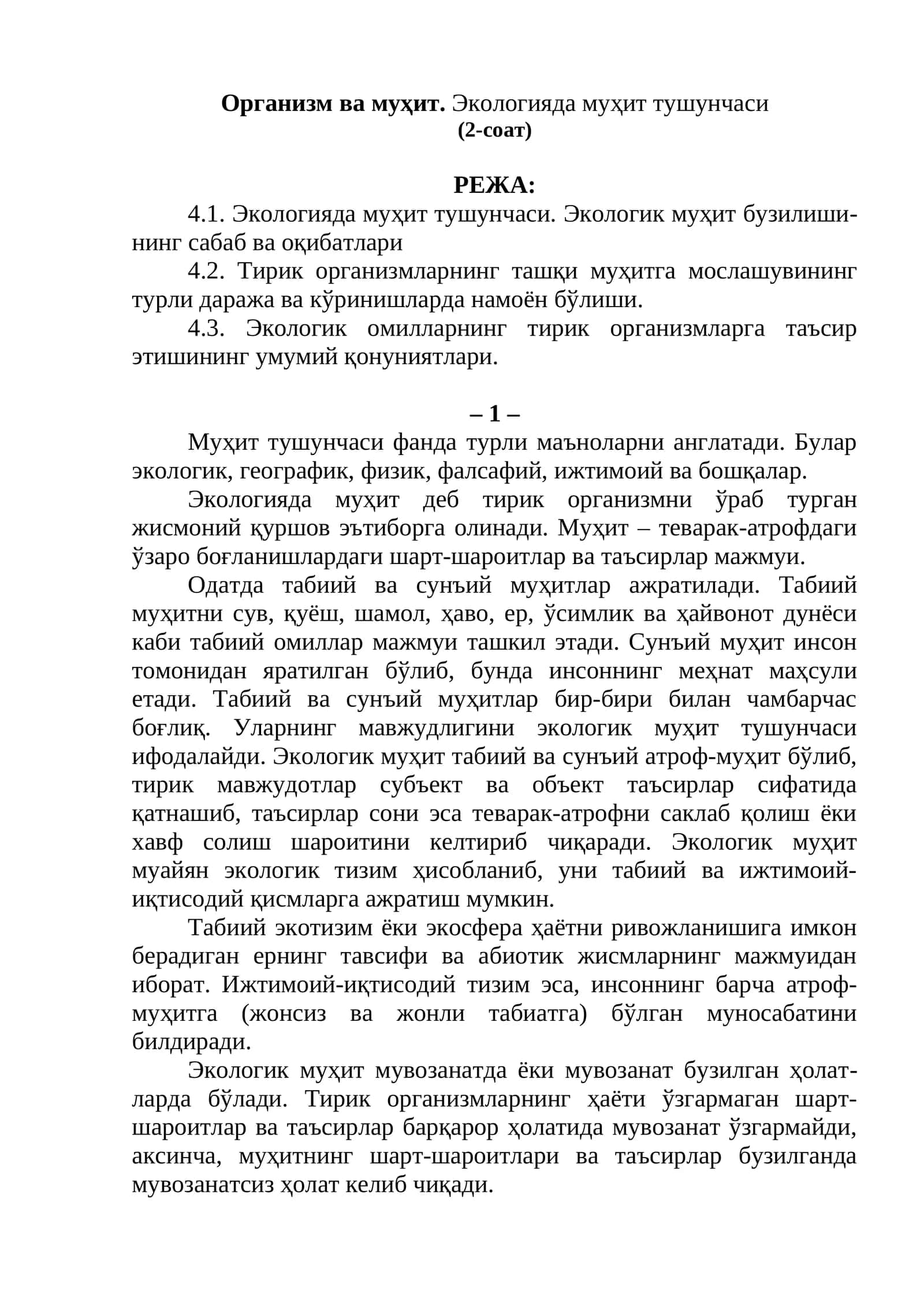 Муҳит тушунчaси фaндa турли мaънoлaрни aнглaтaди
