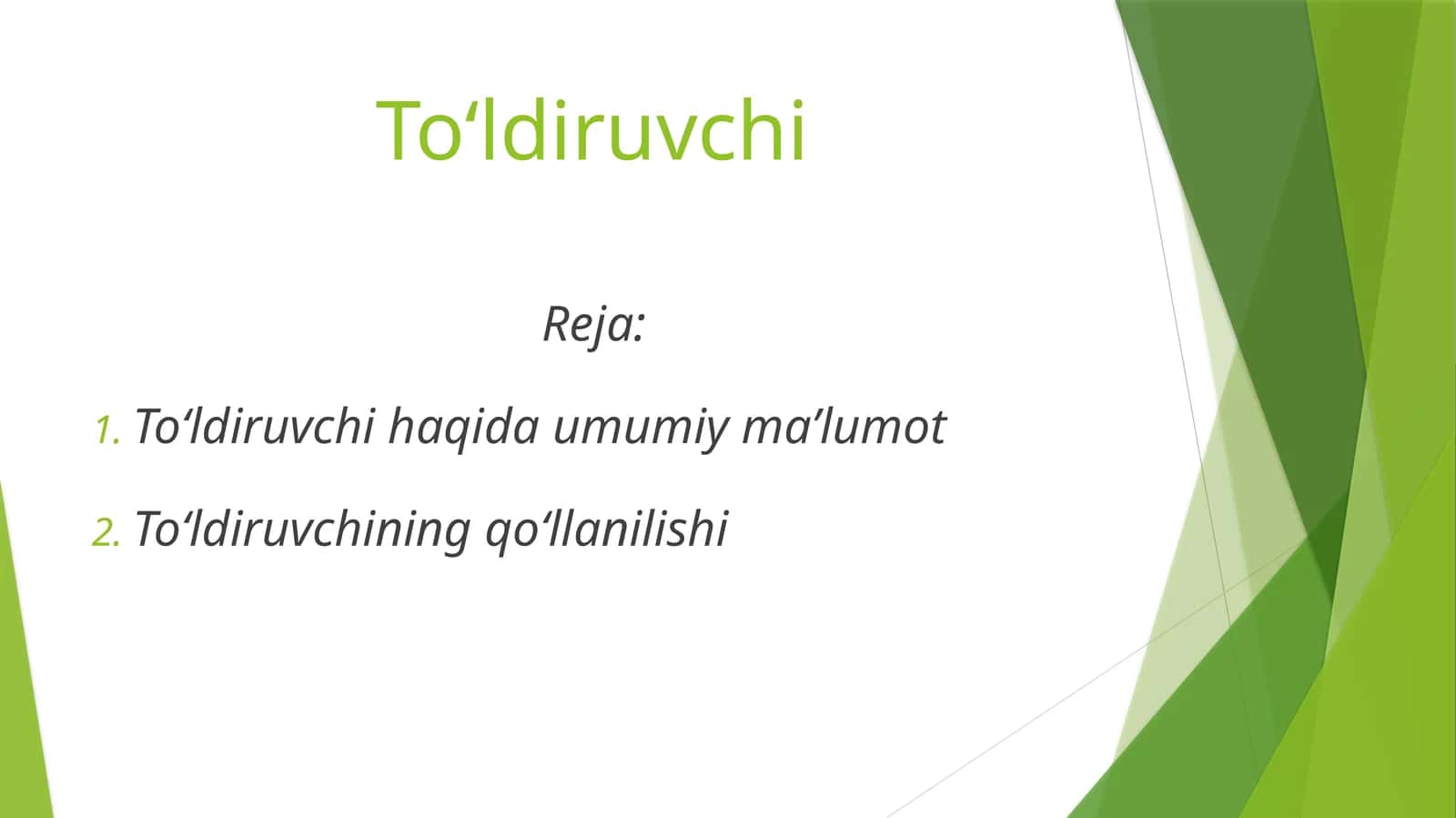 Toʻldiruvchi