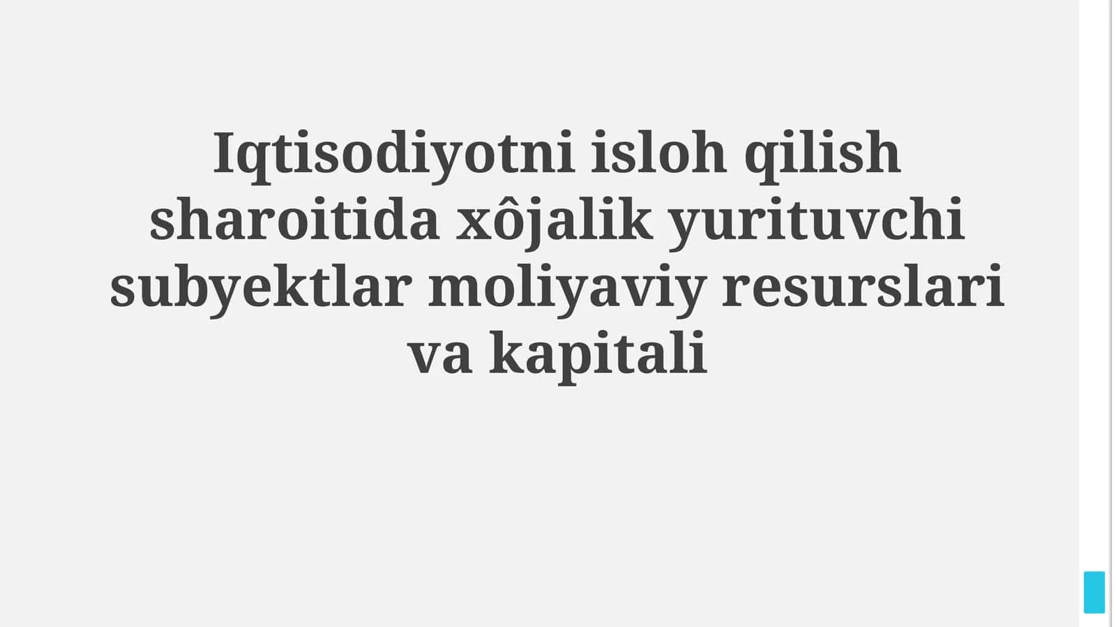 Iqtisodiy islohotlar davrida iqtisodiy sub'ektlarning moliyaviy resurslari va kapitali