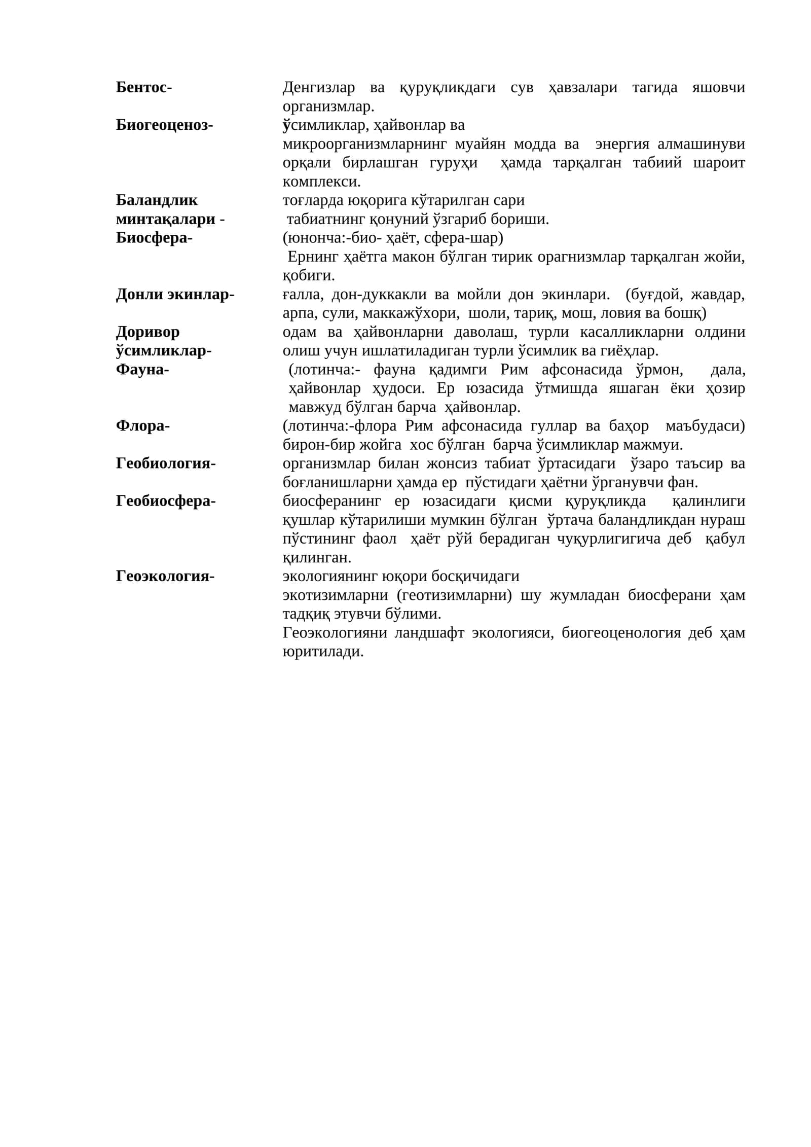 Доривор ўсимликлар