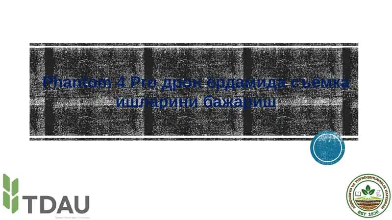 Учувчисиз учиш аппаратлари