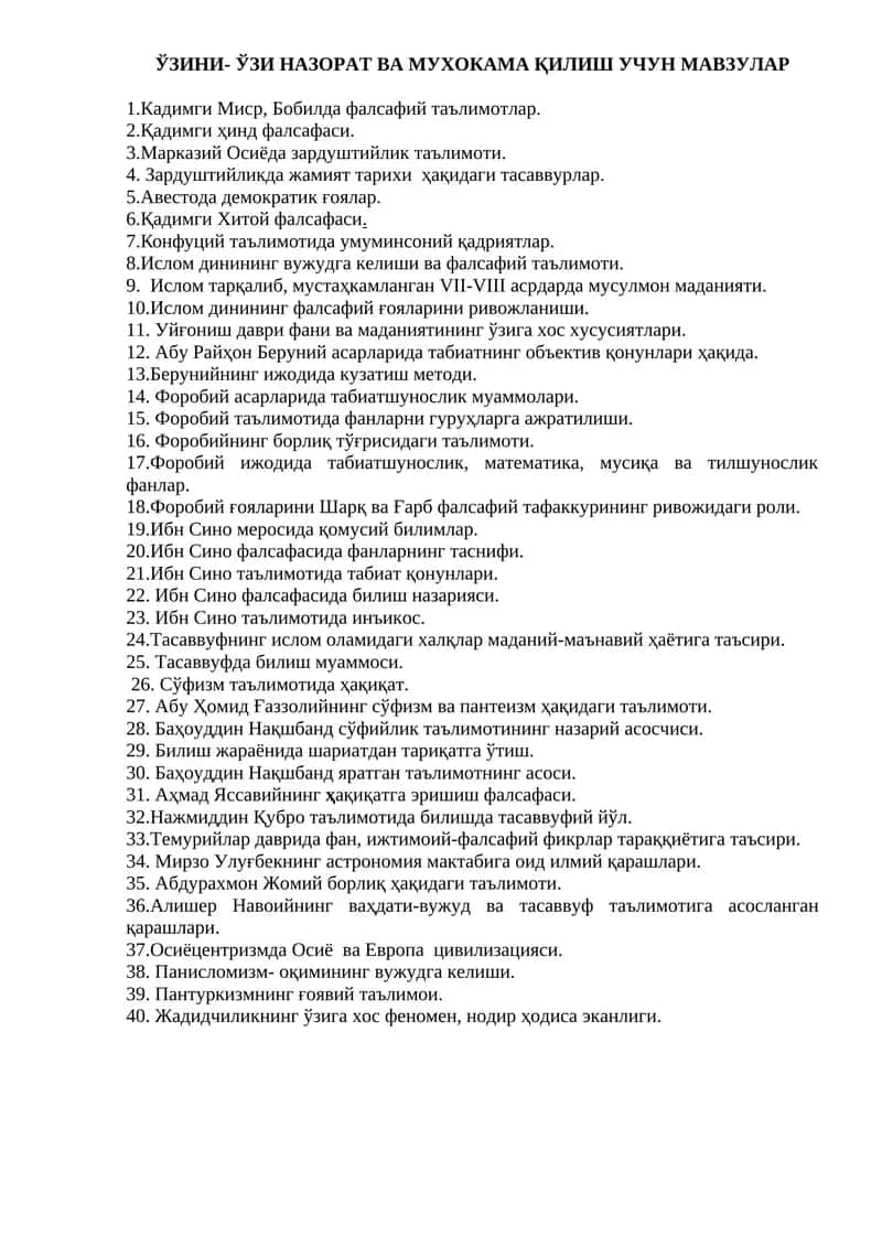 ЎЗИНИ- ЎЗИ НАЗОРАТ ВА МУХОКАМА ҚИЛИШ УЧУН МАВЗУЛАР