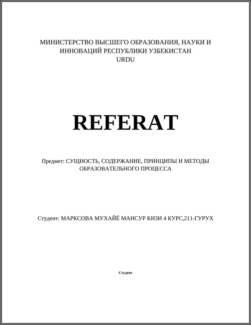 Сущность, содержание, принципы и методы образовательного процесса