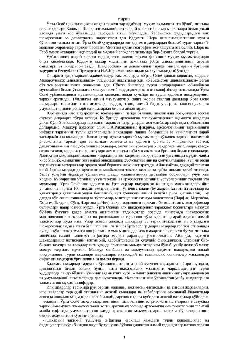 Ўрта Осиё цивилизацияси