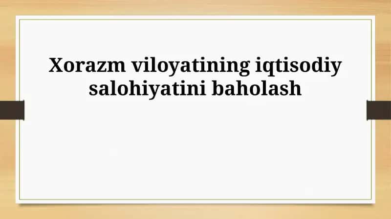 Xorazm viloyatining iqtisodiy salohiyatini baholash