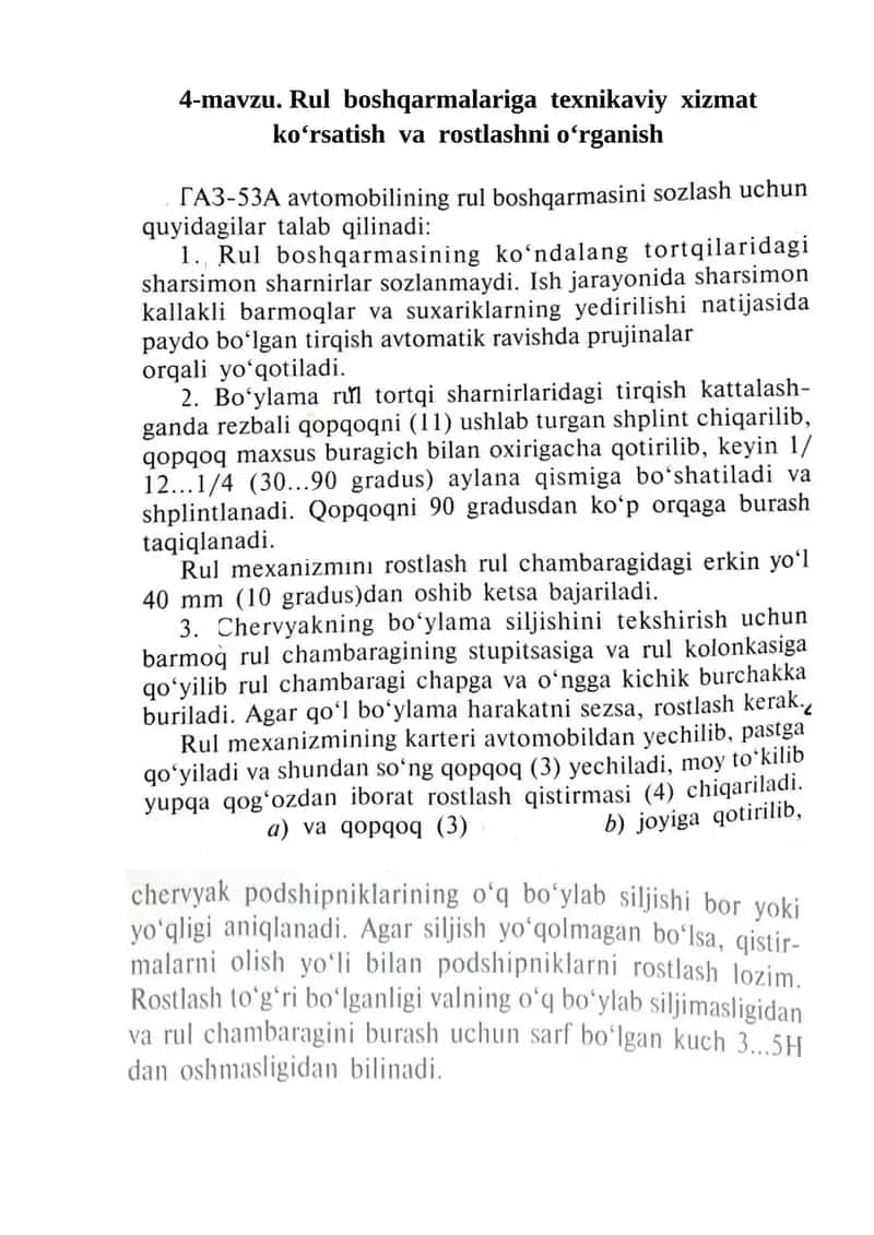 Rul boshqarmalariga texnikaviy xizmat ko‘rsatish va rostlashni o‘rganish