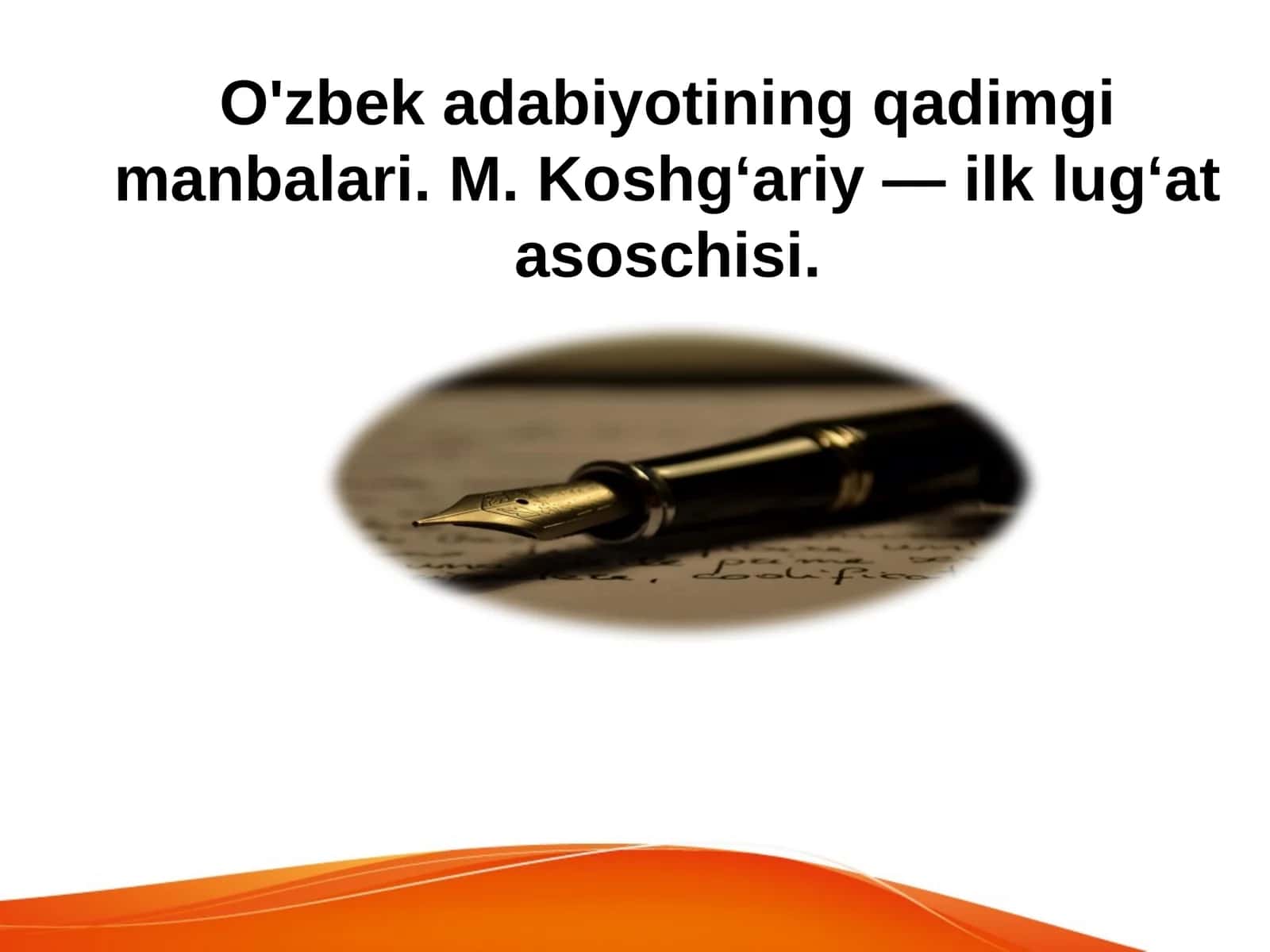 O'zbek adabiyotining qadimgi manbalari. M. Koshg‘ariy — ilk lug‘at asoschisi.