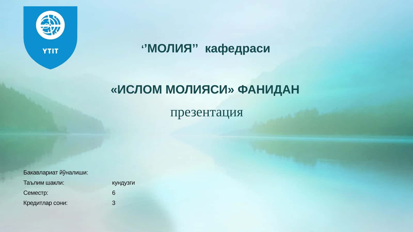 Ислом молиясидан презентация