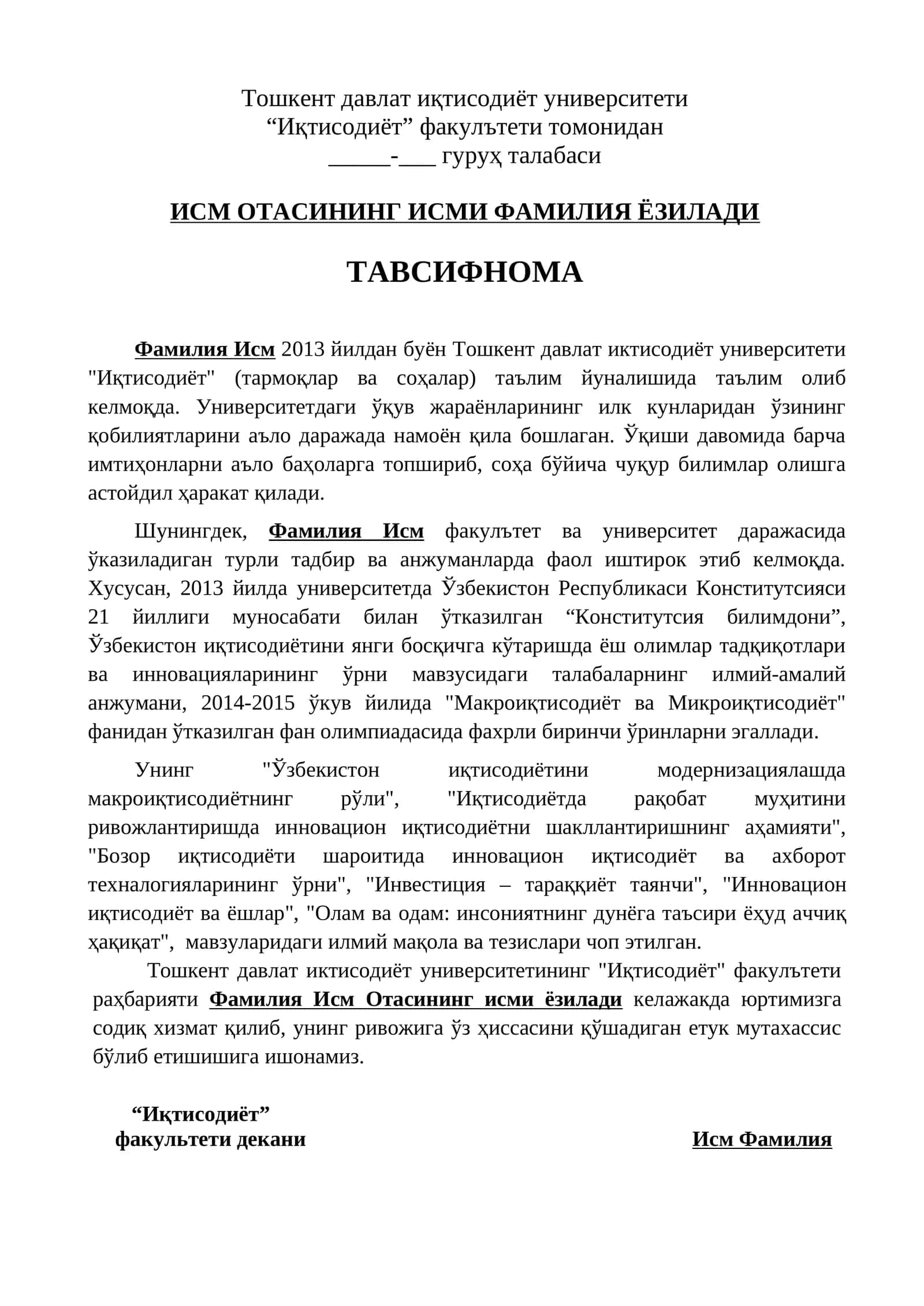 Иқтисодиёт факулътети талабаси
