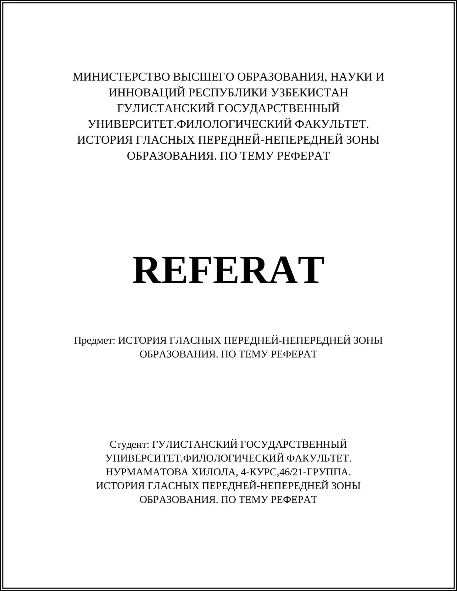 ИСТОРИЯ ГЛАСНЫХ ПЕРЕДНЕЙ-НЕПЕРЕДНЕЙ ЗОНЫ ОБРАЗОВАНИЯ. ПО ТЕМУ РЕФЕРАТ