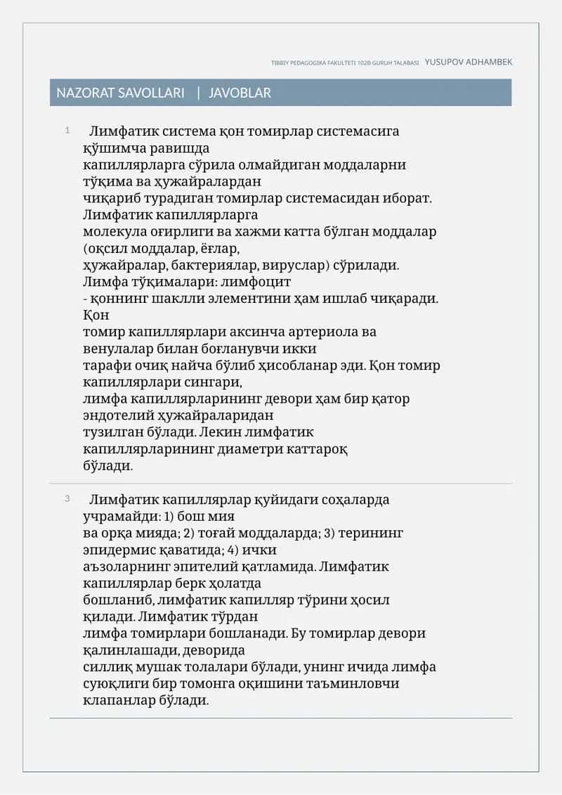 Лимфатик системаси