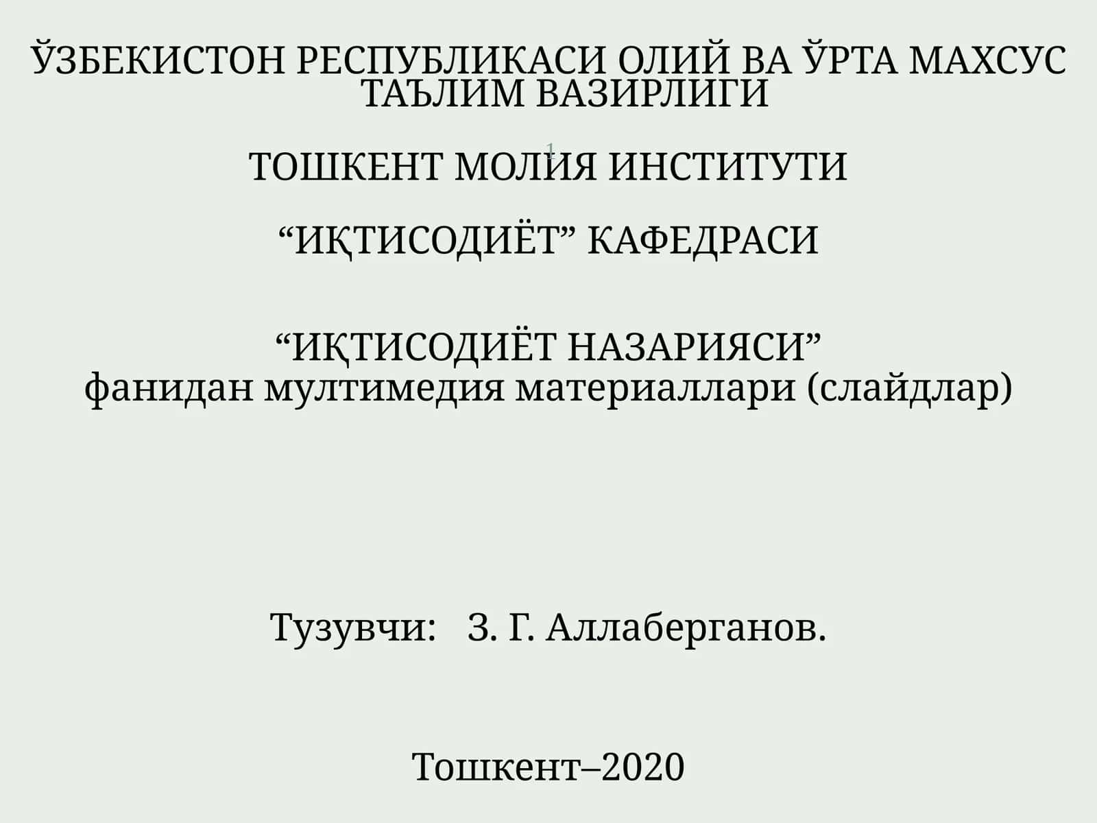Иқтисодиёт назарияси