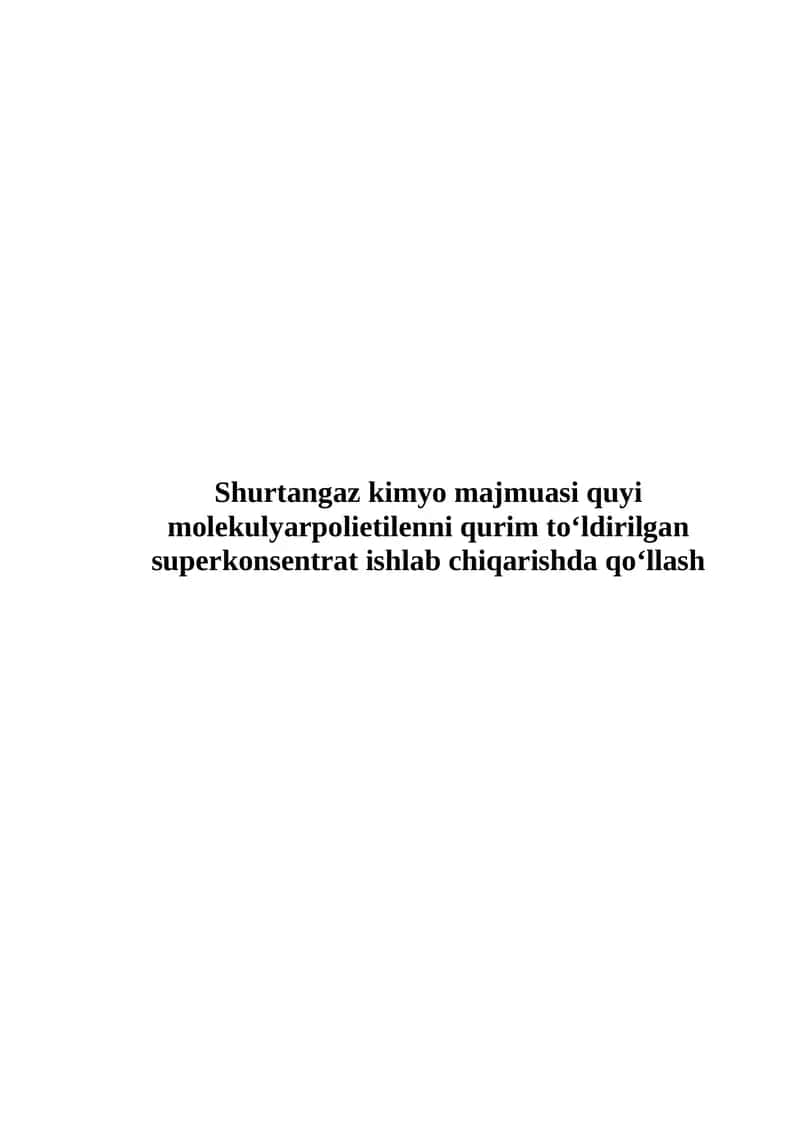 Shurtangaz kimyo majmuasi