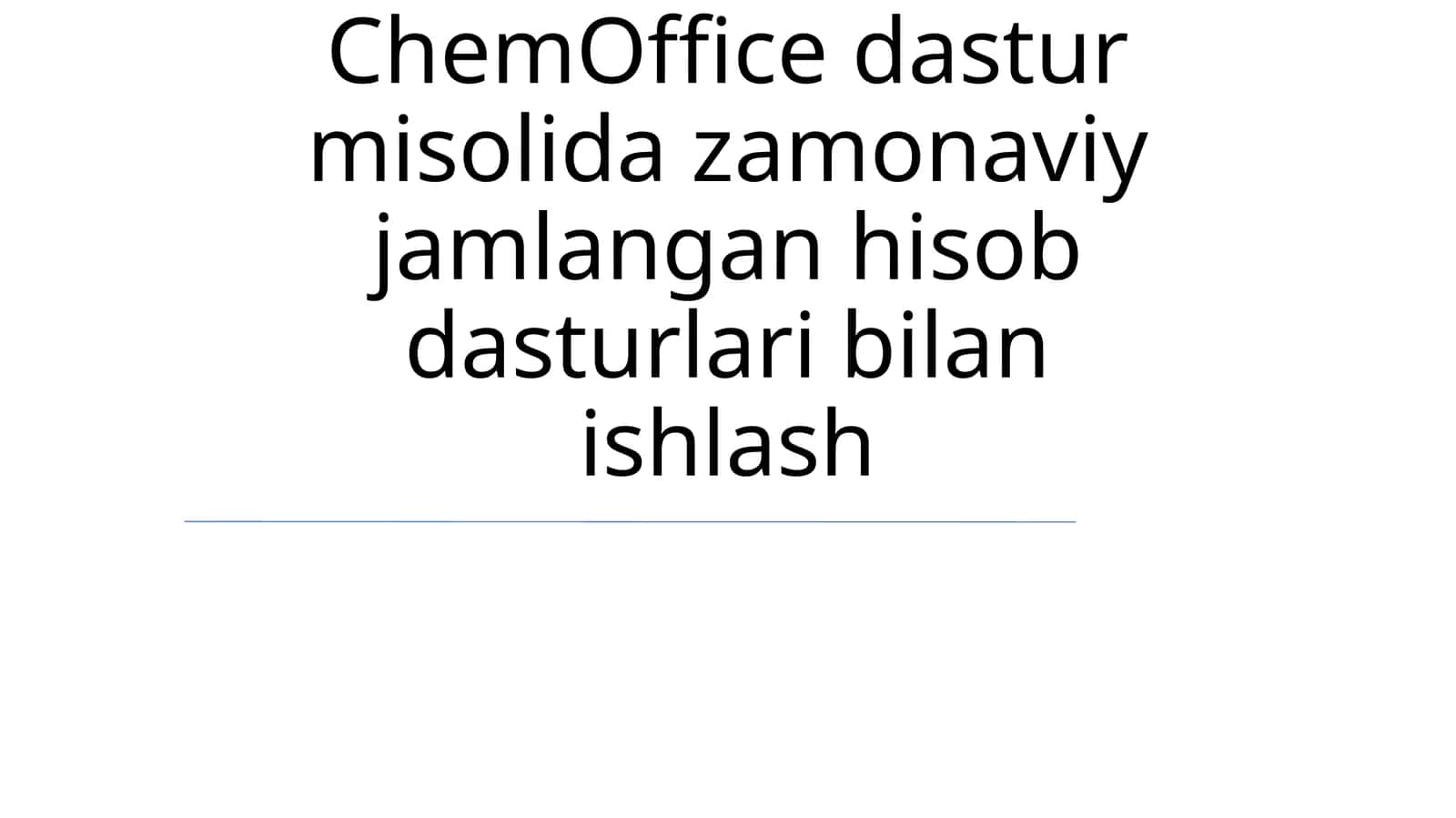 ChemOffice dastur misolida zamonaviy jamlangan hisob dasturlari bilan ishlash