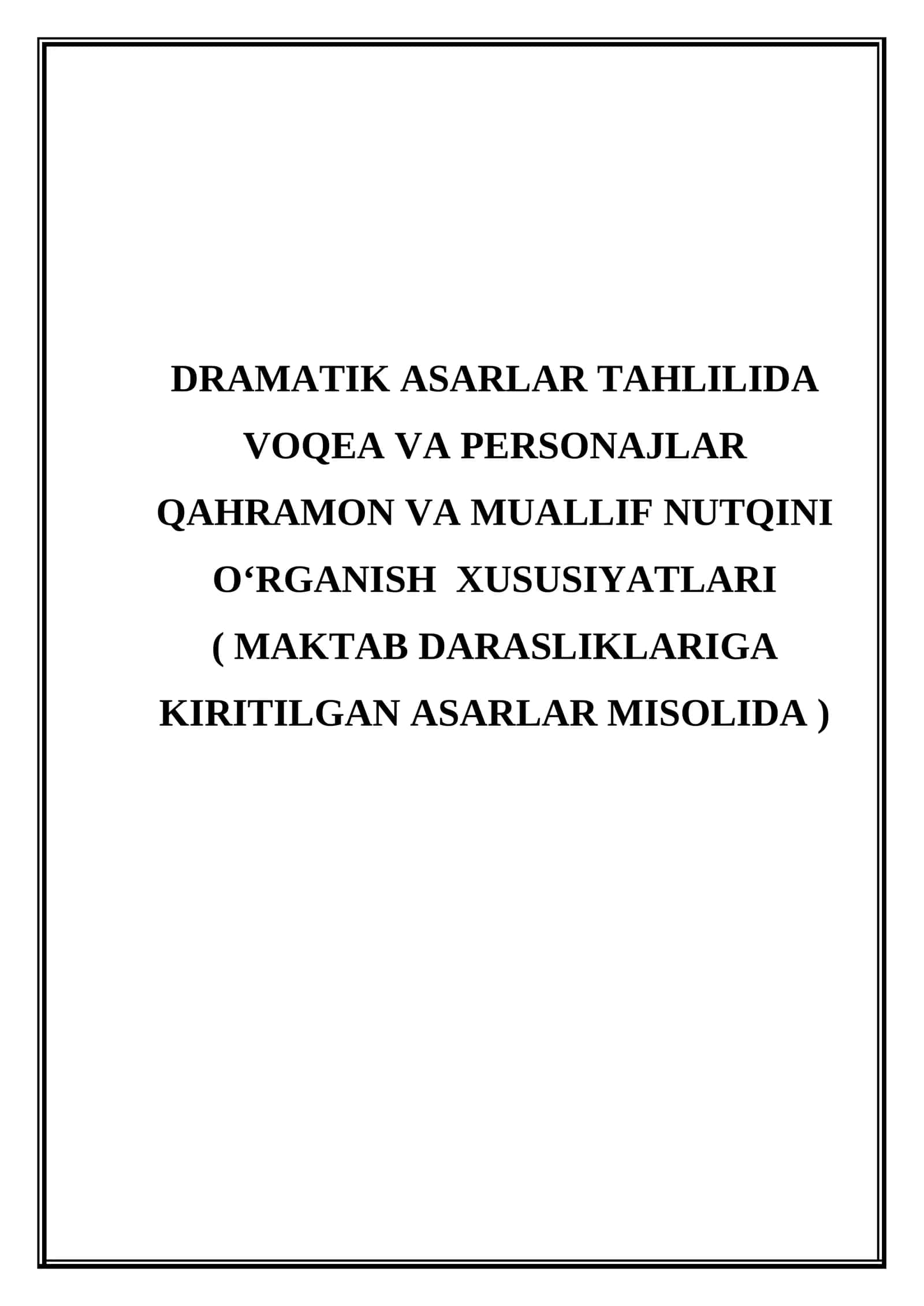 Dramatik asarlar tahlilida voqea va personajlar qahramon va muallif nutqini o'rganish xususiyatlari (Maktab darsliklariga kiritilgan asarlar misolida)