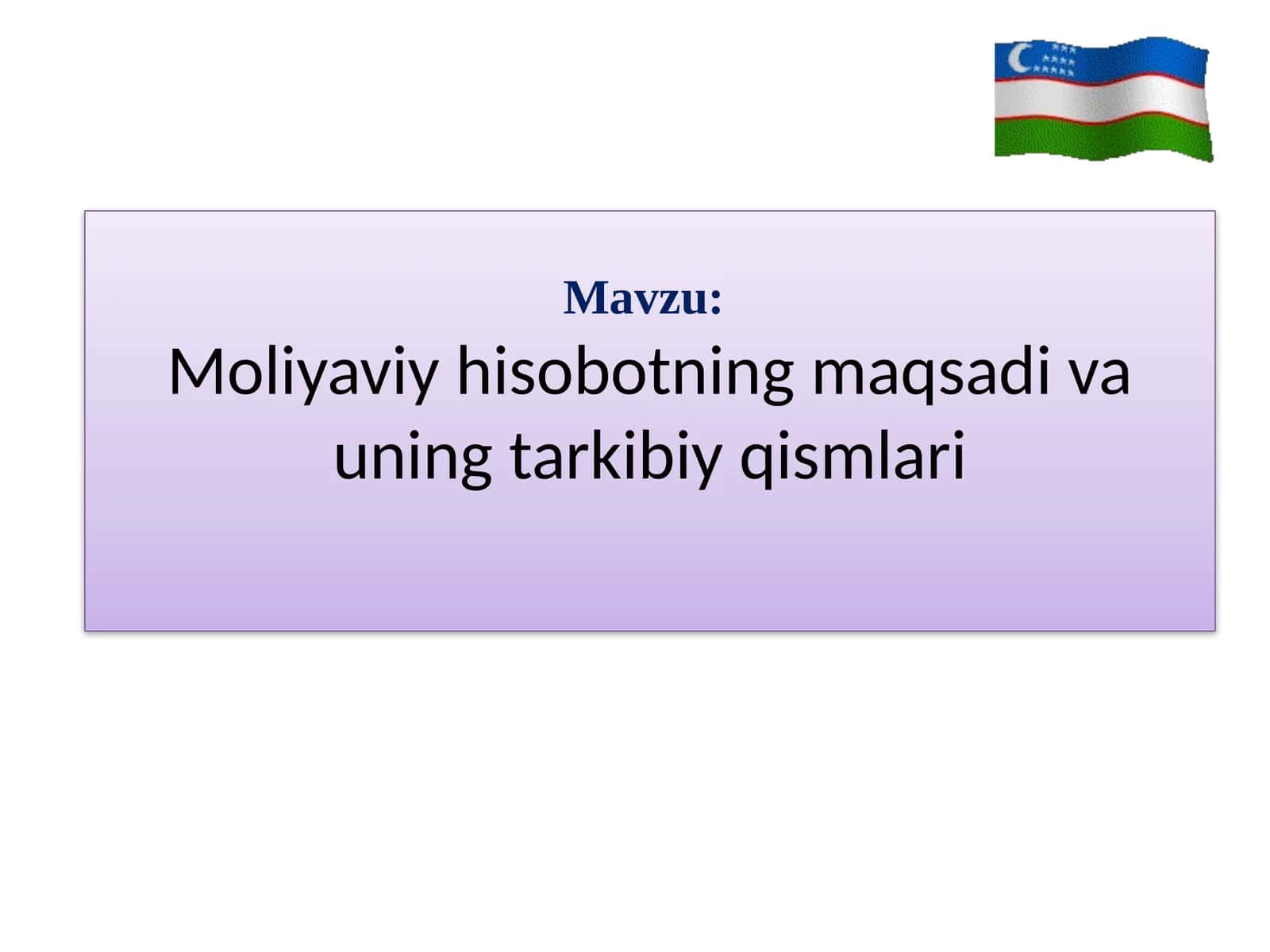 Молиявий ҳисоботнинг мақсади ва унинг таркибий қисмлари