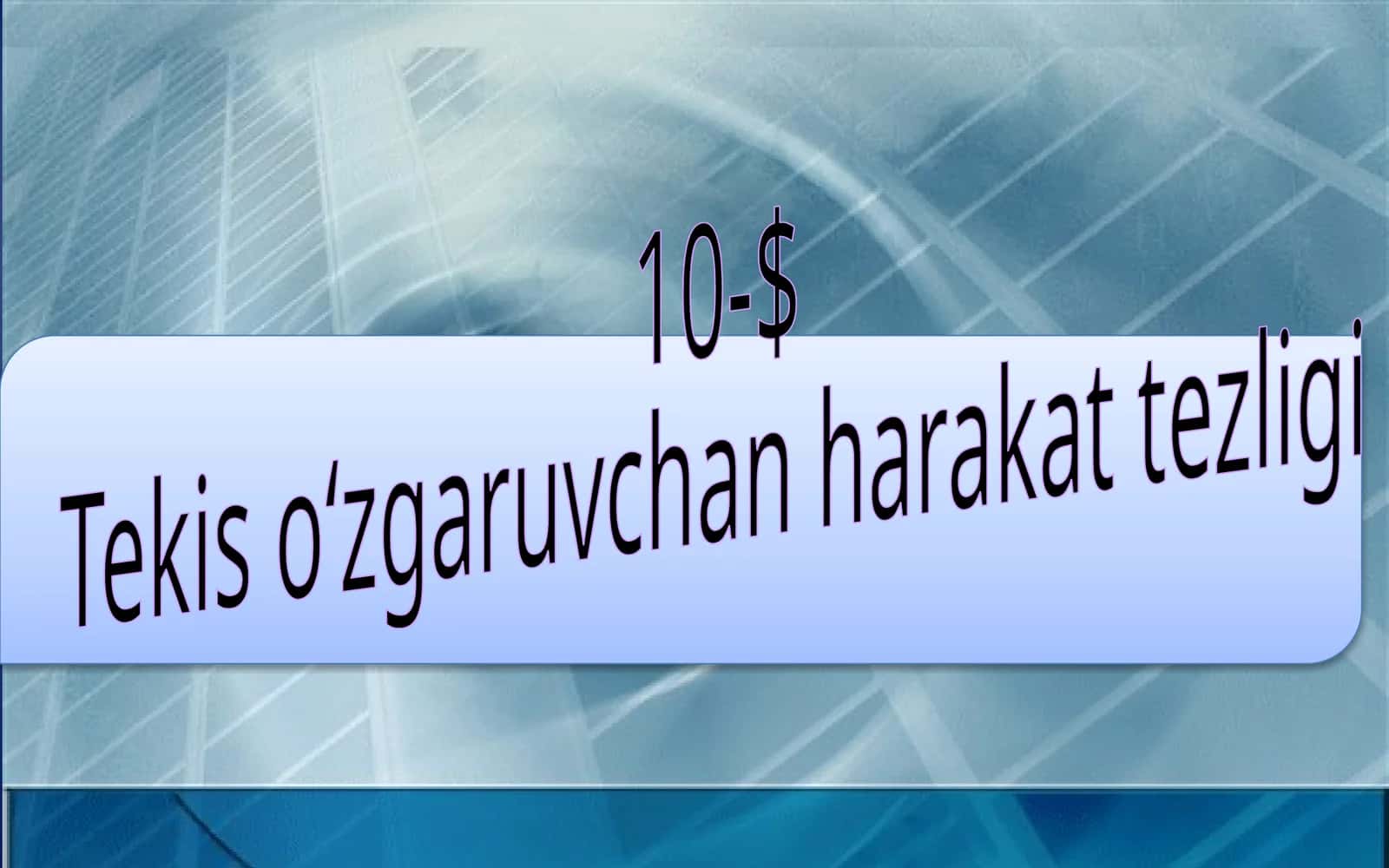 7-sinf Fizikadan dars ishlanma. Tekis о'zgaruvchan harakat tezligi
