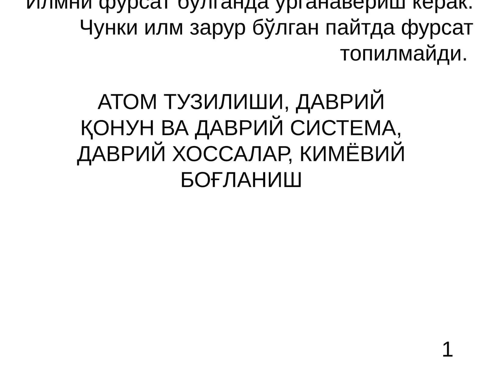 АТОМ ТУЗИЛИШИ, ДАВРИЙ ҚОНУН ВА ДАВРИЙ СИСТЕМА, ДАВРИЙ ХОССАЛАР, КИМЁВИЙ БОҒЛАНИШ