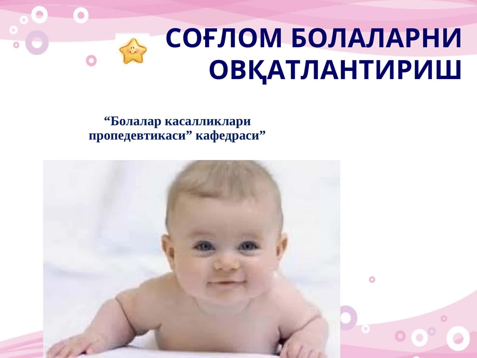 СОҒЛОМ БОЛАЛАРНИ ОВҚАТЛАНТИРИШ