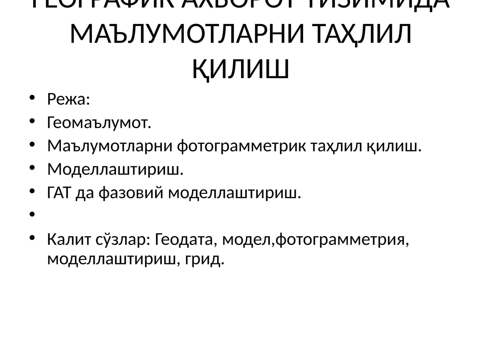 ГЕОГРАФИК АХБОРОТ ТИЗИМИДА МАЪЛУМОТЛАРНИ ТАҲЛИЛ ҚИЛИШ