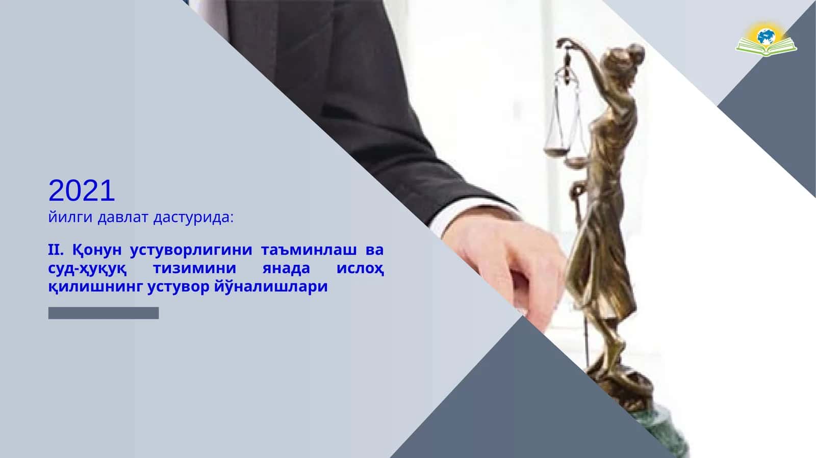 Қонун устуворлигини таъминлаш ва суд-ҳуқуқ тизимини янада ислоҳ қилишнинг устувор йўналишлари