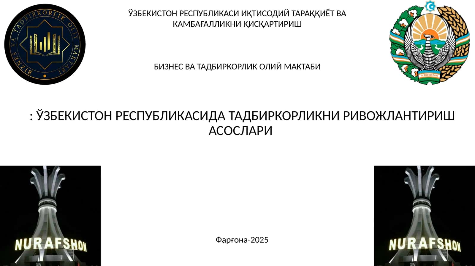 БИЗНЕС ВА ТАДБИРКОРЛИК ОЛИЙ МАКТАБИ