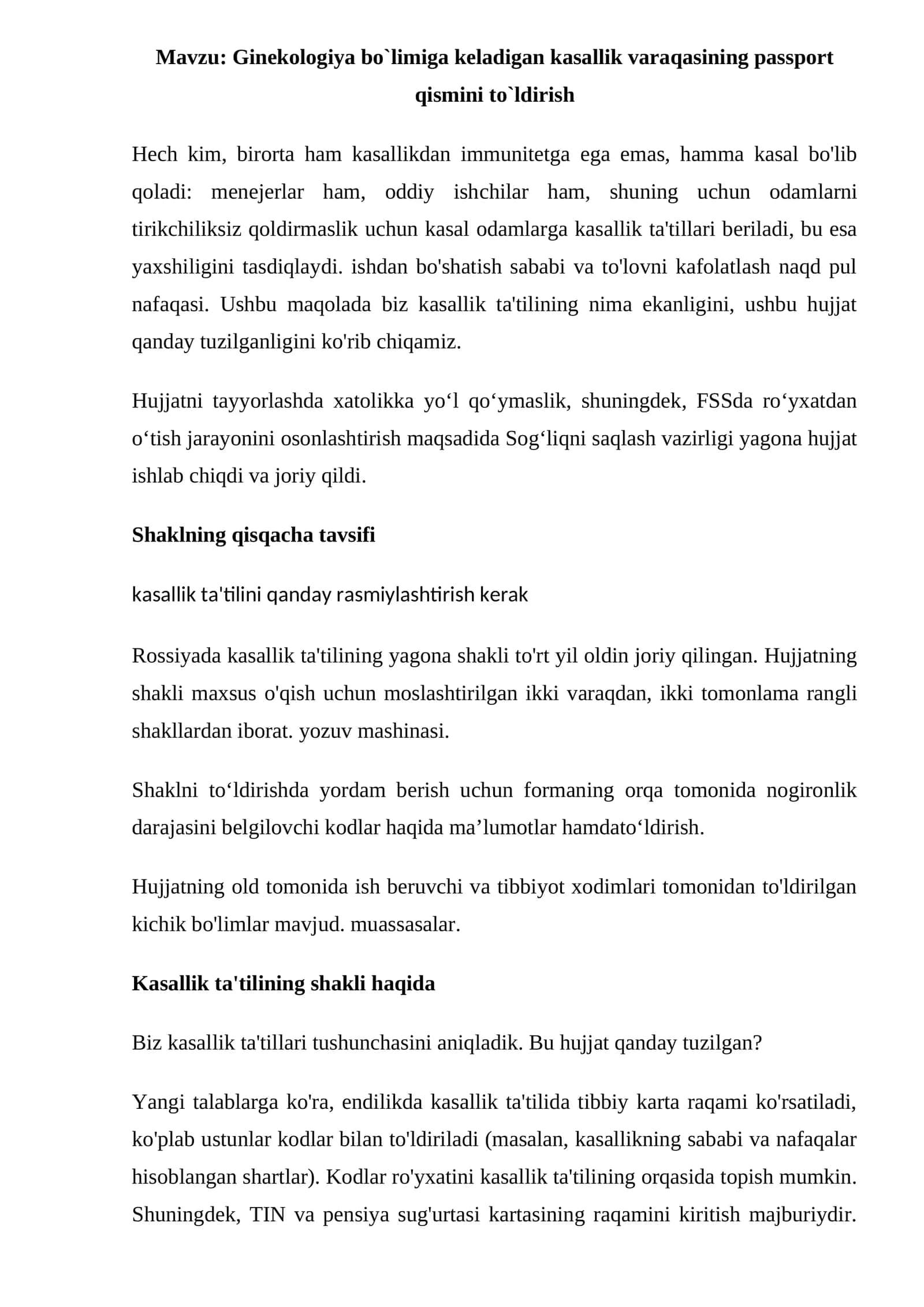 Kasallik ta'tilini rasmiylashtirish