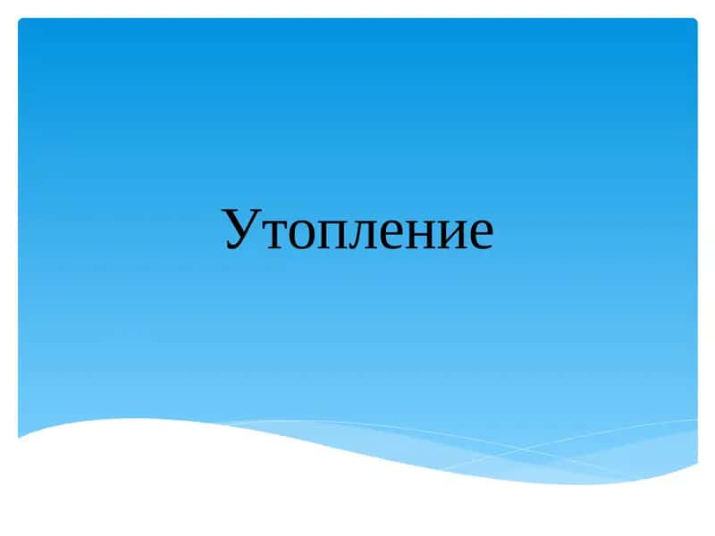 Утопление