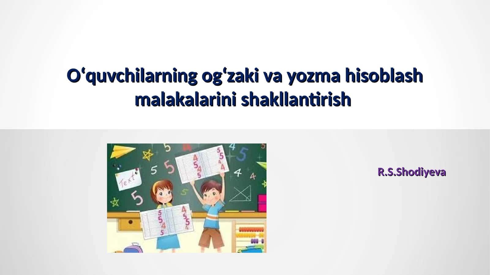 Oʻquvchilarning ogʻzaki va yozma hisoblash malakalarini shakllantirish