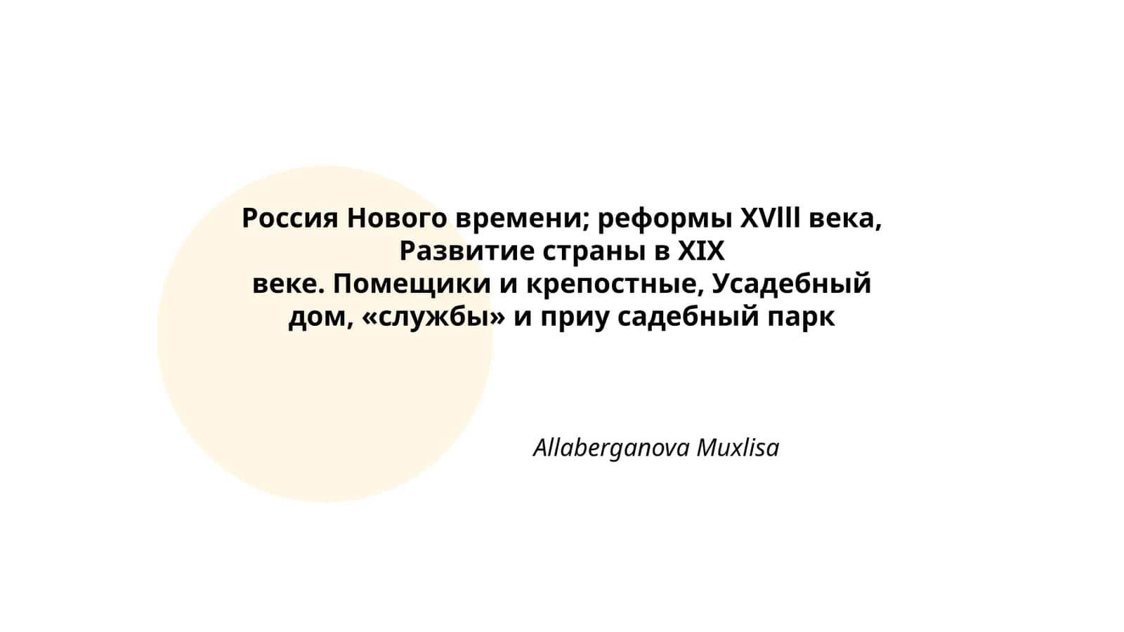 Россия Нового времени; реформы XVlll века, Развитие страны в XIX веке