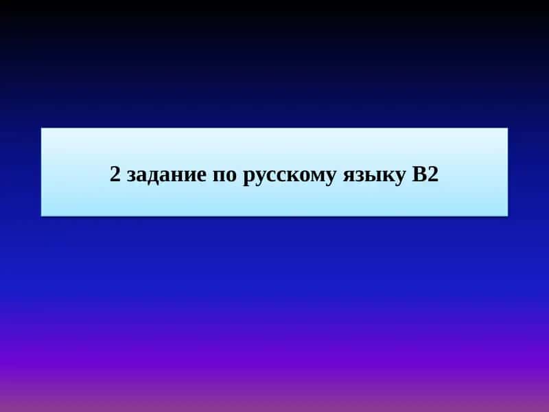 Природные богатства России