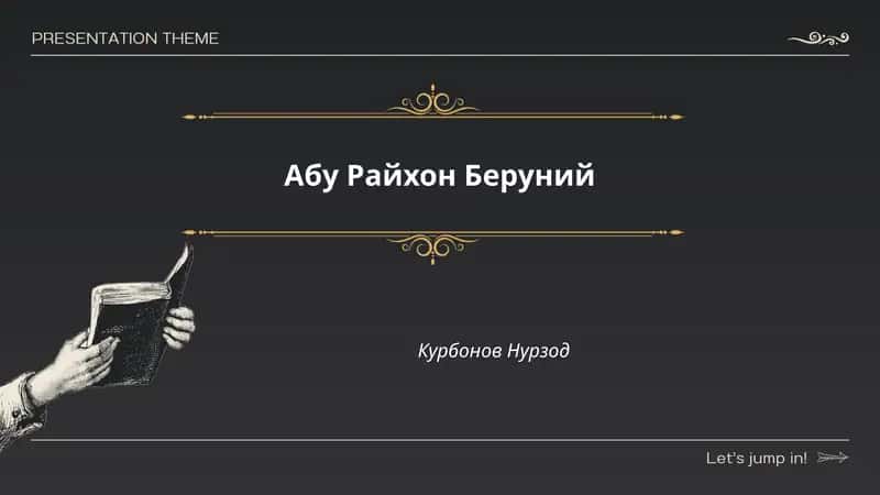Абу Райхон Беруний