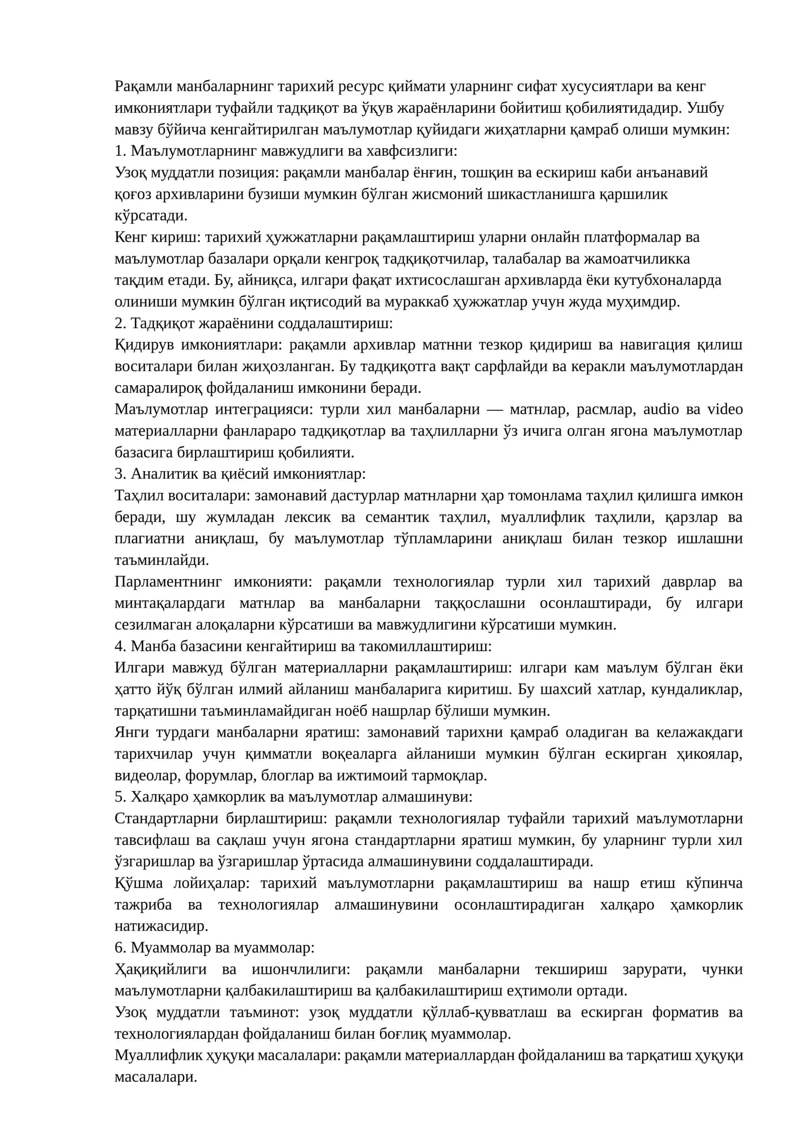 Рақамли манбаларнинг тарихий ресурс қиймати