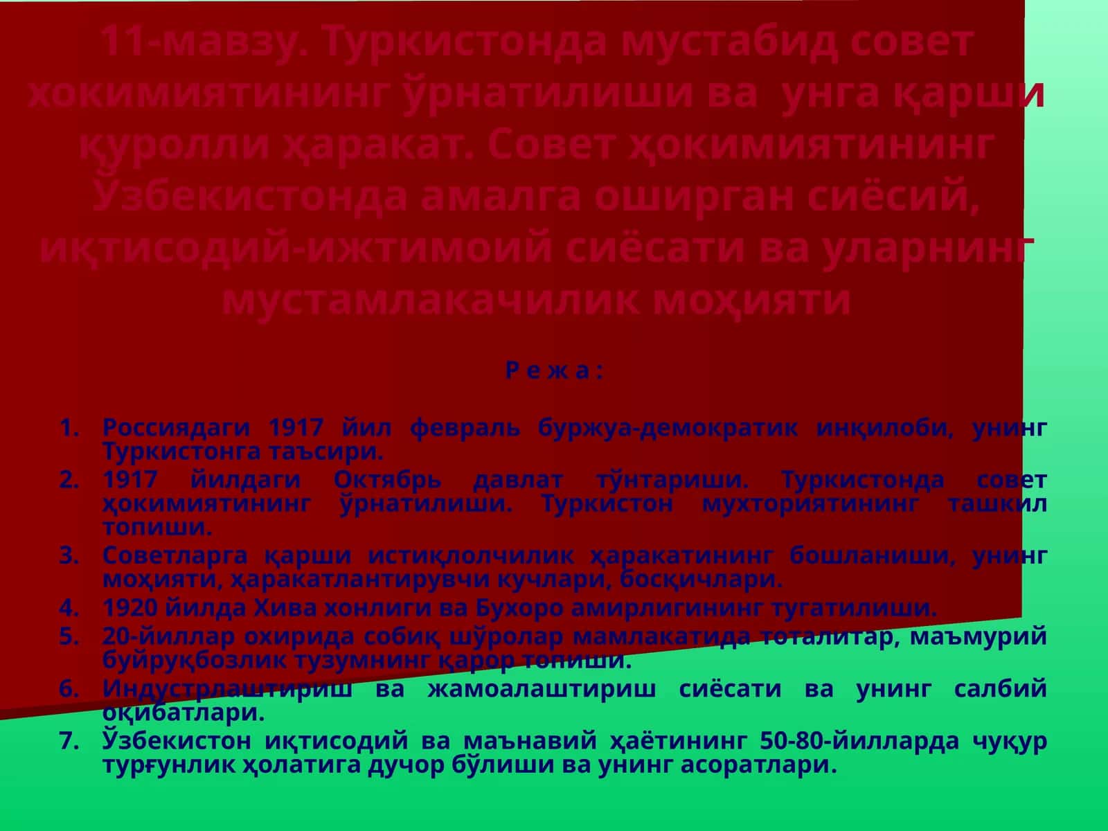Туркистонда мустабид совет хокимиятининг ўрнатилиши