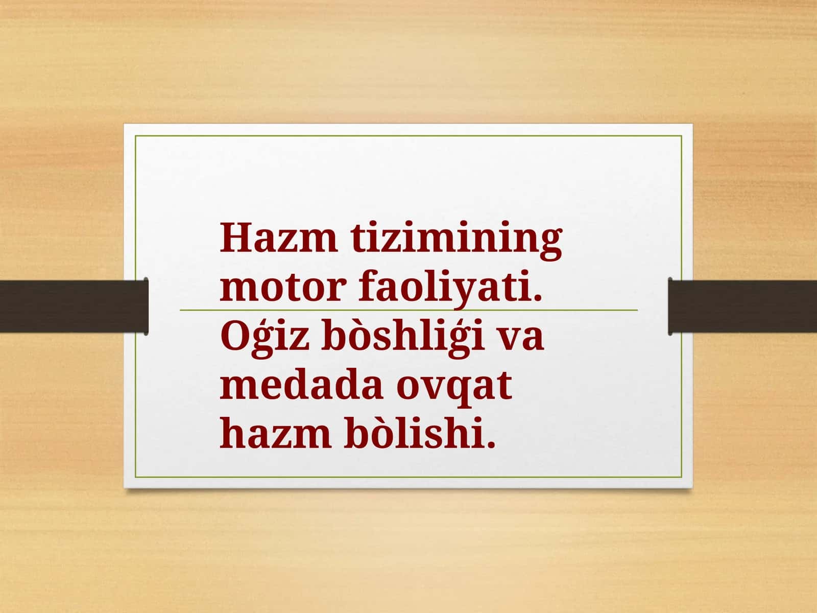 Hazm tizimining motor faoliyati. Oģiz bòshliģi va medada ovqat hazm bòlishi.