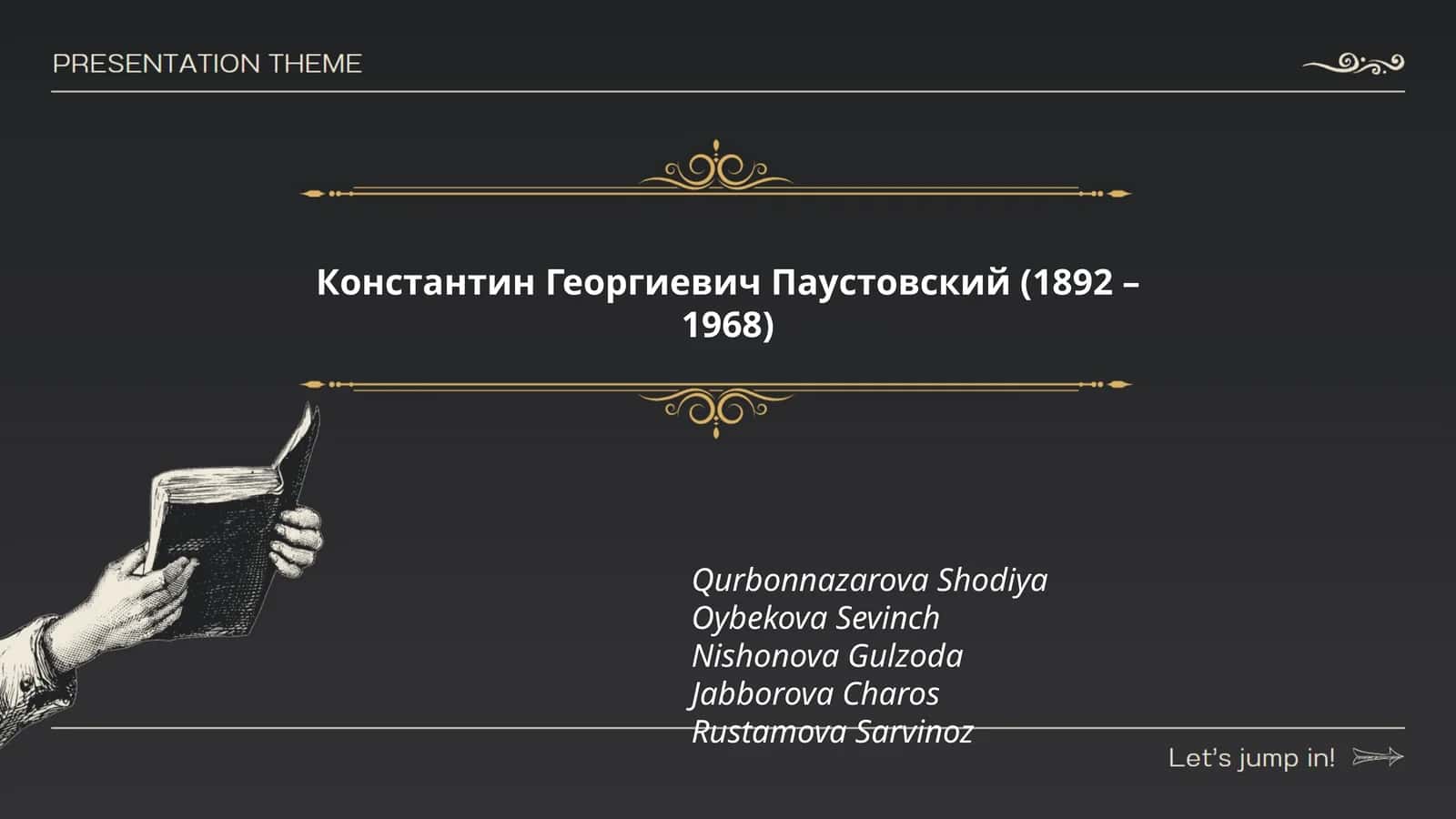 Константин Георгиевич Паустовский